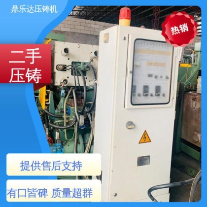 带伺服系统 大吨位铸造机械 力劲压铸机转让 鼎乐达科技