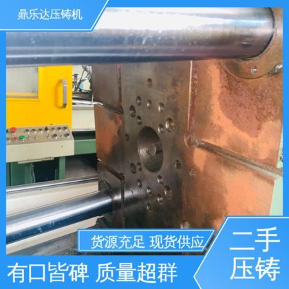 鼎乐达科技 锌合金热室压铸机 金属型铸造设备 可以现场试机