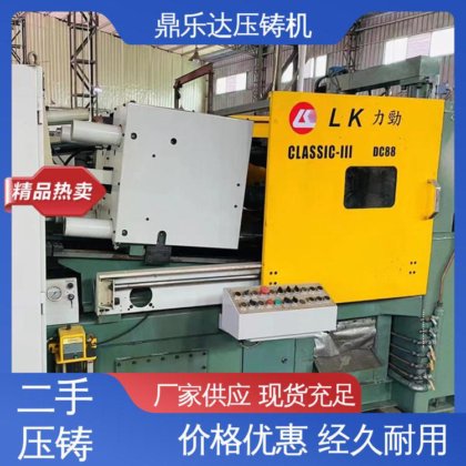 鼎乐达科技 锌合金热室压铸机 金属型铸造设备 可以现场试机