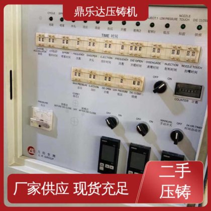 鼎乐达科技 可以现场试机 数控自动铸造机械 性价比高 力劲压铸机回收