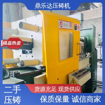 鼎乐达科技 可以现场试机 数控自动铸造机械 性价比高 力劲压铸机回收