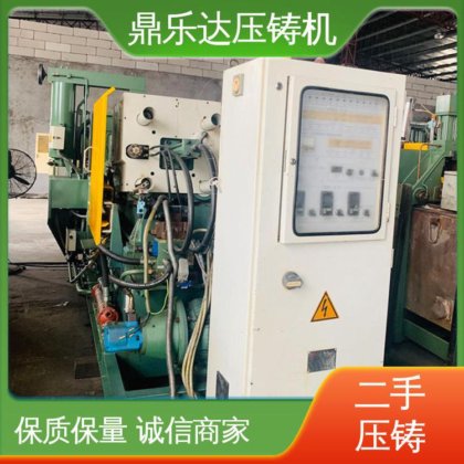 鼎乐达 使用寿命长 二手压铸机 带电炉 大吨位铸造机械