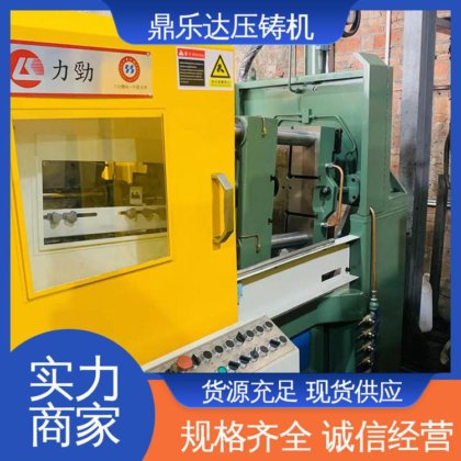 大型卧室铸造机床 性价比高 力劲160吨压铸机 鼎乐达科技
