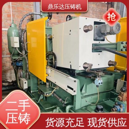 质量保证 数控自动铸造机械 生产率高 二手热室压铸机 鼎乐达