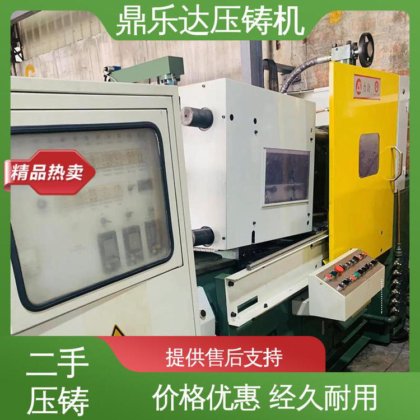 鼎乐达科技 锌合金热室压铸机 金属型铸造设备 带电炉