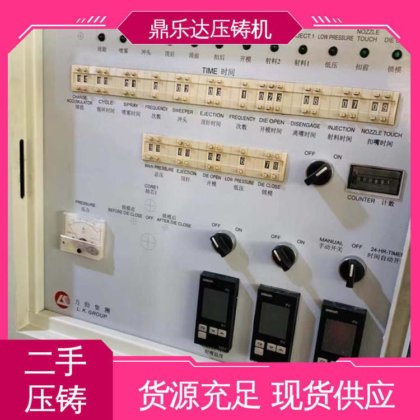 金属型铸造设备 生产率高 性价比高 力劲压铸机转让 鼎乐达