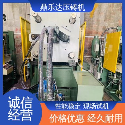 质量保证 力劲160吨压铸机 大型卧室铸造机床 性能稳定 鼎乐达科技