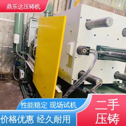 锌合金压铸机 快速上门 大型卧室铸造机床 带伺服系统 鼎乐达