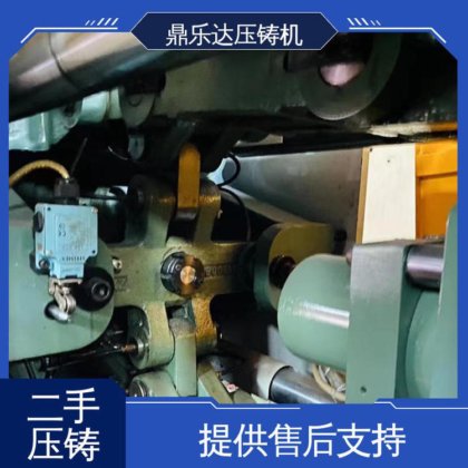 鼎乐达科技 大吨位铸造机械 使用寿命长 二手压铸机回收 带伺服系统