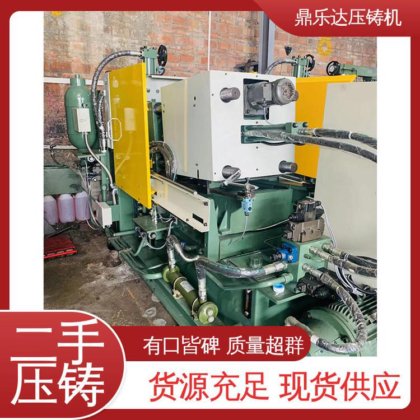 带电炉 二手压铸机 运行平稳 数控自动铸造机械 鼎乐达