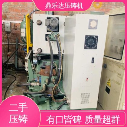 二手压铸机市场 生产率高 带电炉 大吨位铸造机械 鼎乐达