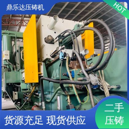 二手压铸机市场 生产率高 带电炉 大吨位铸造机械 鼎乐达