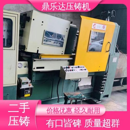 二手压铸机市场 生产率高 带电炉 大吨位铸造机械 鼎乐达