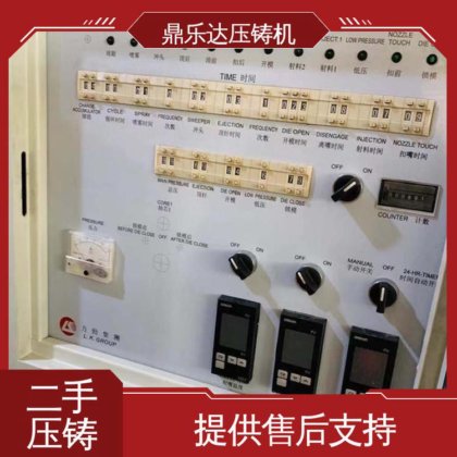 鼎乐达 射料力65kn 性能稳定 第三代力劲压铸机 金属型铸造设备