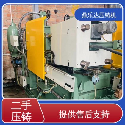 力劲88吨压铸机 大吨位铸造机械 使用寿命长 性能稳定 鼎乐达