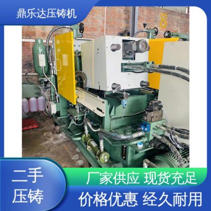 力劲88吨压铸机 大吨位铸造机械 使用寿命长 性能稳定 鼎乐达