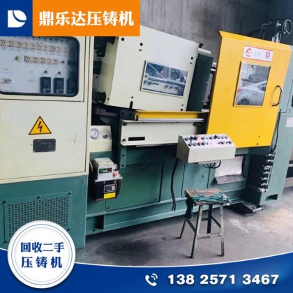 鼎乐达 大型卧式 力劲铝合金压铸机 模具压铸成型机