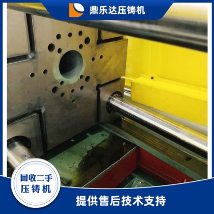 鼎乐达 大型卧式 力劲铝合金压铸机 模具压铸成型机