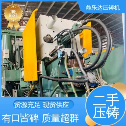 大吨位铸造机械 使用寿命长 力劲88吨压铸机 带伺服系统 鼎乐达