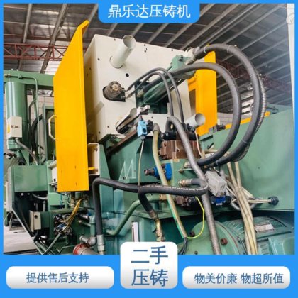 鼎乐达 数控自动铸造机械 夹持稳定 第三代力劲压铸机
