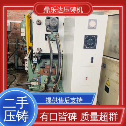 鼎乐达 数控自动铸造机械 夹持稳定 第三代力劲压铸机