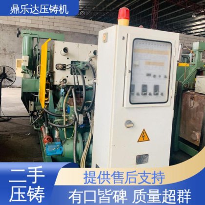 鼎乐达 数控自动铸造机械 带伺服系统 射料力65kn 力劲88吨压铸机