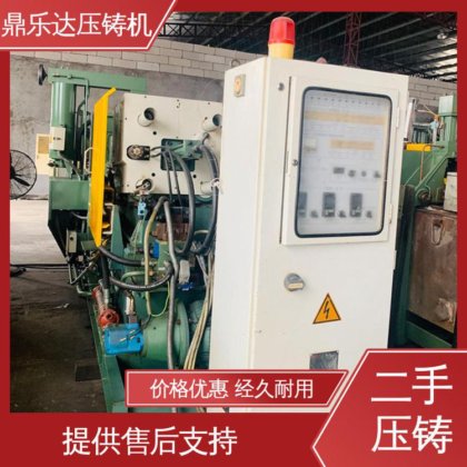 鼎乐达科技 生产率高 数控自动铸造机械 二手压铸机出售 带电炉