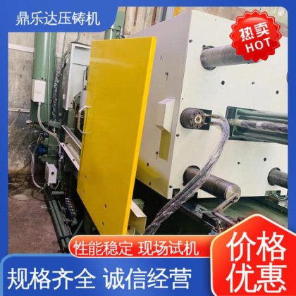 鼎乐达 160吨力劲压铸机 长期供应 数控自动铸造机床 性能稳定