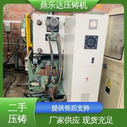 二手压铸机市场 数控自动铸造机械 带电炉 生产率高 鼎乐达