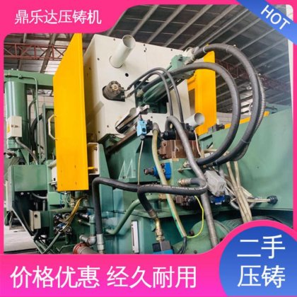 二手压铸机市场 数控自动铸造机械 带电炉 生产率高 鼎乐达