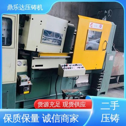 大吨位铸造机械 可以现场试机 第三代力劲压铸机 鼎乐达科技