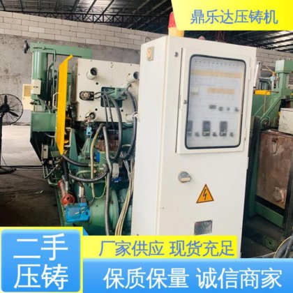 鼎乐达 射料力65kn 锌合金热室压铸机 性能稳定 大吨位铸造机械
