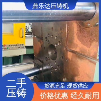 鼎乐达 射料力65kn 锌合金热室压铸机 性能稳定 大吨位铸造机械