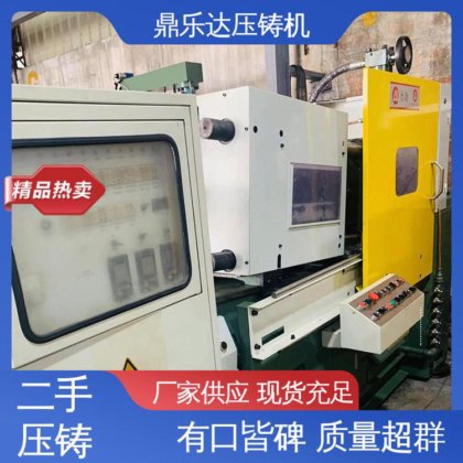 鼎乐达科技 锌合金压铸机 使用寿命长 大吨位铸造机械 夹持稳定