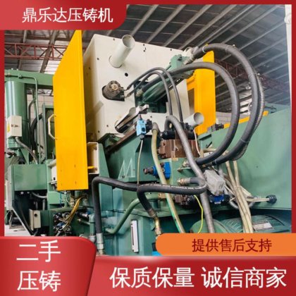 鼎乐达科技 锌合金压铸机 使用寿命长 大吨位铸造机械 夹持稳定