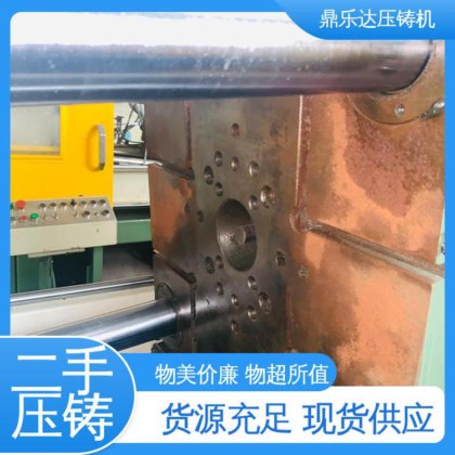 鼎乐达 力劲压铸机回收 金属型铸造设备 质量保证