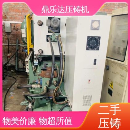 鼎乐达 力劲压铸机回收 金属型铸造设备 质量保证