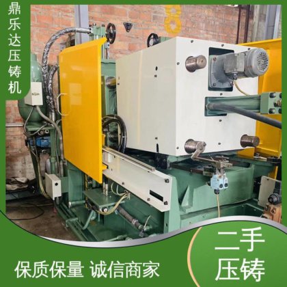 鼎乐达 力劲压铸机回收 金属型铸造设备 质量保证