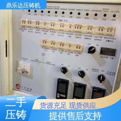 大吨位铸造机械 可以现场试机 工艺稳定 二手压铸机 鼎乐达科技