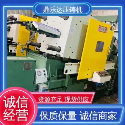 大型卧室铸造机床 性价比高 长期供应 二手压铸机回收 鼎乐达