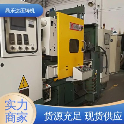 大型卧室铸造机床 性价比高 长期供应 二手压铸机回收 鼎乐达