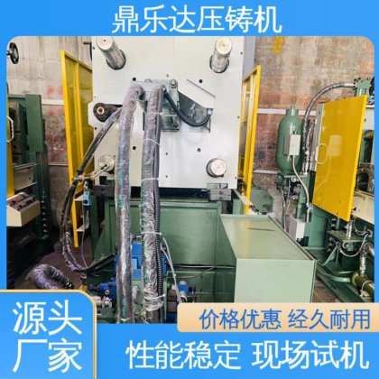 力劲160吨冷室压铸机 金属成型铸造设备 可现场试机 鼎乐达科技