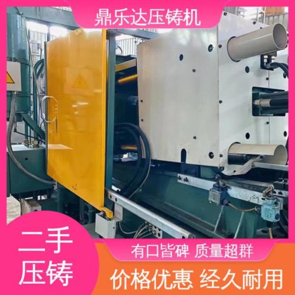 鼎乐达 数控自动铸造机械 生产率高 二手压铸机出售 带电炉