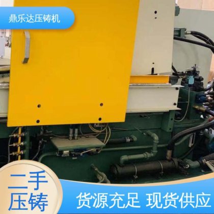 第三代力劲压铸机 数控自动铸造机械 运行平稳 带电炉 鼎乐达科技