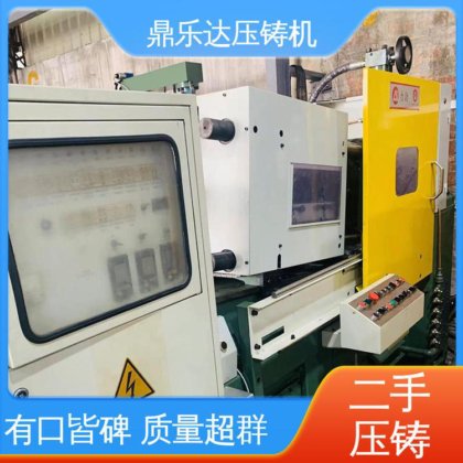 大吨位铸造机械 锌合金热室压铸机 质量保证 鼎乐达科技