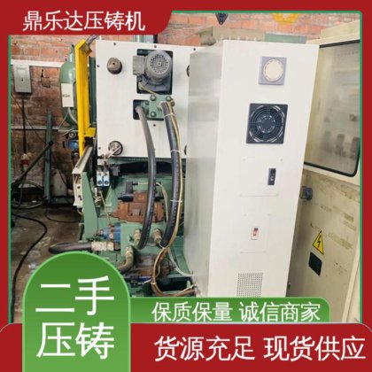 大吨位铸造机械 锌合金热室压铸机 质量保证 鼎乐达科技