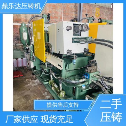 鼎乐达科技 工艺稳定 数控自动铸造机械 第三代力劲压铸机 运行平稳