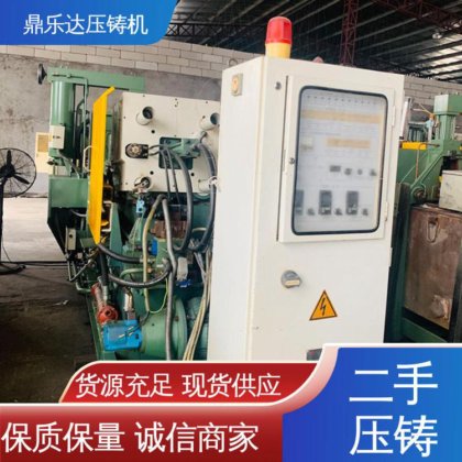 金属型铸造设备 使用寿命长 二手压铸机转让 夹持稳定 鼎乐达科技