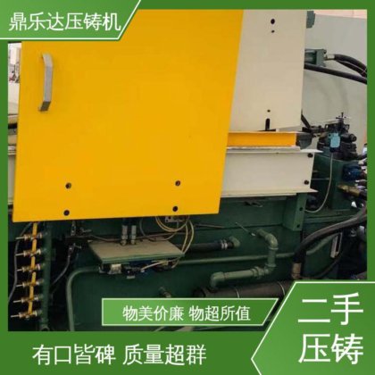 鼎乐达科技 运行平稳 带电炉 力劲88吨压铸机 数控自动铸造机械