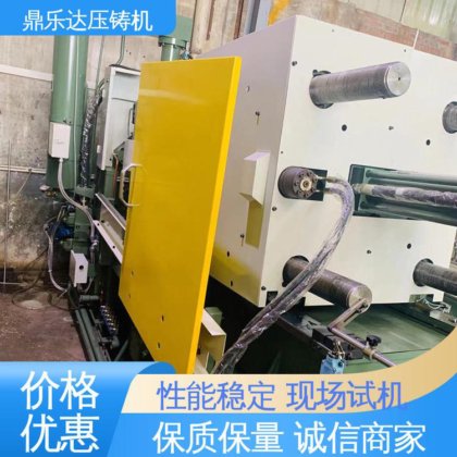 鼎乐达 力劲160吨冷室压铸机 可现场试机 大吨位金属型铸造机械
